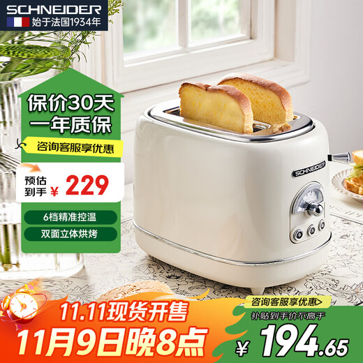 SCHNEIDER French brand toaster toaster household multi-functional retro breakfast bread toaster widened double-sided three-dimensional baking