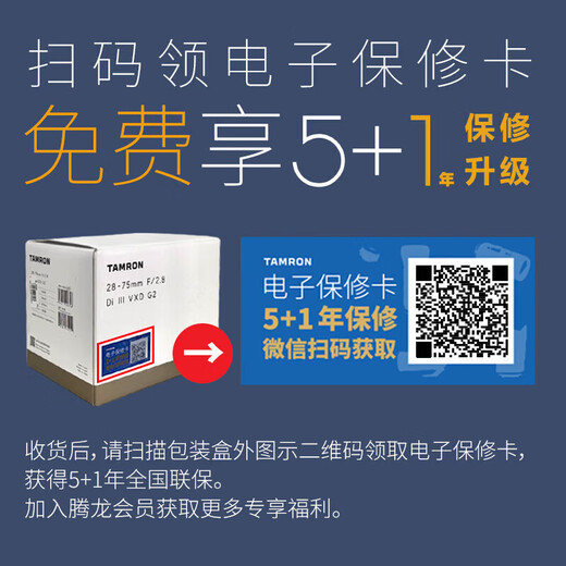 Tamron A075 25-200mm F/2.8-5.6 Di III VXD G2 Portrait Travel Scenery Large Aperture Full-frame Mirrorless Camera Telephoto Zoom Lens Sony E-Mount (Ready Stock Quick Delivery) Official Standard Main Image Gift + Up to 6 Years Warranty
