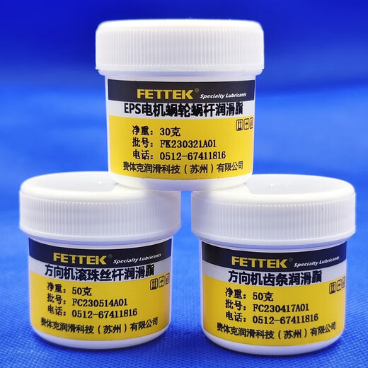 Electronic direction machine grease, electric power steering column motor worm gear, special solution for direction stuck, direction stuck, EPS motor grease 30g