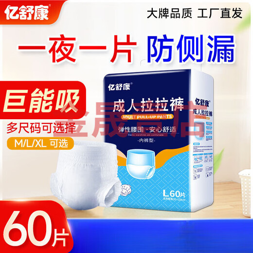 Yi Shukang thickened adult pull-up pants for the elderly, diapers for men and women, elderly incontinence underwear type adult diapers, economical size XXL size, 40 pieces x 3 packs