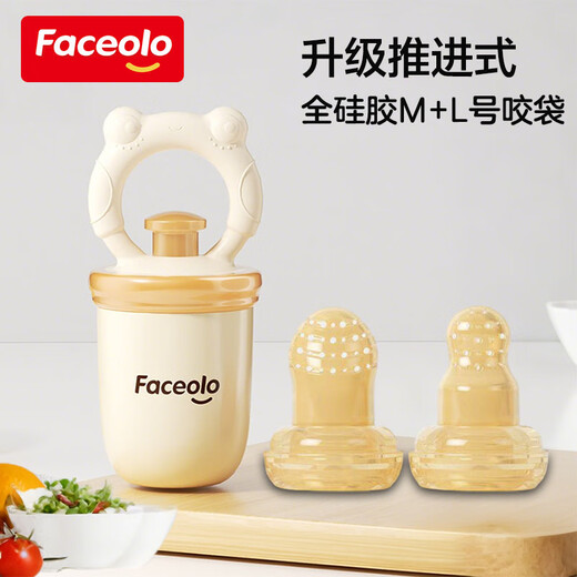 Faceolo baby bite bag, fruit and vegetable food utensil, fruit and vegetable baby bite bag, silicone teething tool, off-white, upgraded push-type, M size + L size - 2 bite bags, 1 pack