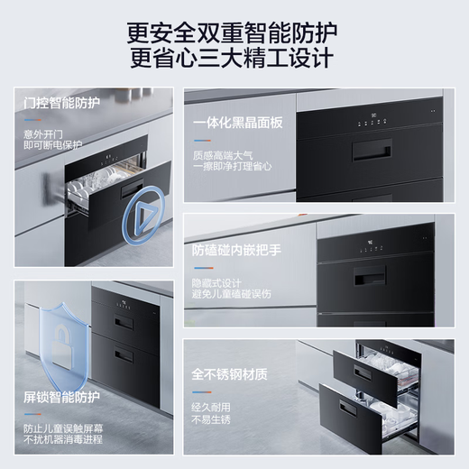 Boss (Robam) D2mini closes the door and actively kills 110L large capacity household multi-combination disinfection cupboard embedded bottle disinfection cabinet drying integrated XB700A national subsidy