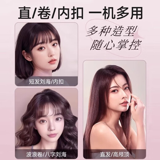 AUX Straight Clip Women's Bangs Curling Hair Straightener Long-lasting Styling Straight Curl Dual-use Rod Curling Artifact Upgraded Ceramic/Negative Ion Double Hair Care Birthday Gift for Girls