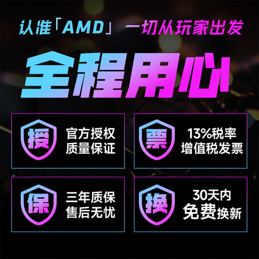 AMD 24-period interest-free Ryzen R7 7800X3D host/RTX5060TI/5070TI/5080/5060 graphics card desktop host computer complete sea view room assembly machine Package 7 7800X3D+1TB+16G cardless host