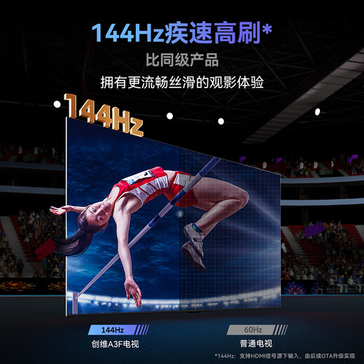 Skyworth TV A3F 75 inches, 144Hz high refresh rate, 2+64GB large memory, 4K ultra high definition, first level energy efficiency, state subsidies