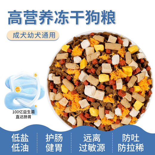 Easy to dry, freeze-dried meat floss, multi-pack dog food, large bag, general-purpose Teddy Pomeranian Bichon freeze-dried dog food, 5 Jin Jin equals 0.5 kg / 10 Jin Jin equals 0.5 kg, fresh meat food, freeze-dried ten pieces (ten kinds of freeze-drying + unpacking and returnable) freeze-dried Duoduo 2.5kg