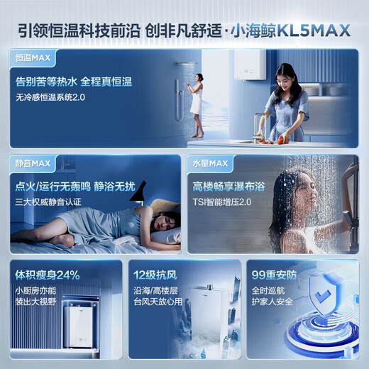 Haier KL5MAX no cold feeling 2.0 16 liters gas water heater natural gas 7A level one constant temperature TSI supercharged large water volume small volume 15% national subsidy
