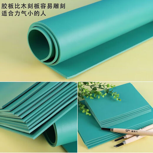 Marley Printmaking Offset Printmaking Tool Set A4 Green Engraving Rubber Sheet Student Art Stereotype Printing Materials Complete Set A4 Printmaking Offset Sheet 2 sheets