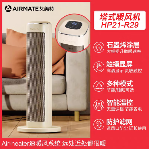 Airmate electric heater PTC ceramic heater household waterproof temperature control heater HP20065 bathroom quick heating HP20187W