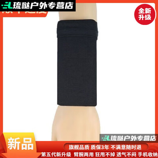 Nimense running carrying artifact invisible running wrist bag sports arm bag cycling bag men's wrist bag M dual-purpose arm and wrist can not be removed