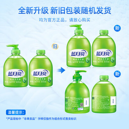 Blue Moon Aloe Vera Antibacterial Hand Sanitizer 500g Bottle Pump Head Refill Bottle Antibacterial 99.9% Rich Foam Bottle Refill 500g*2 Bottles