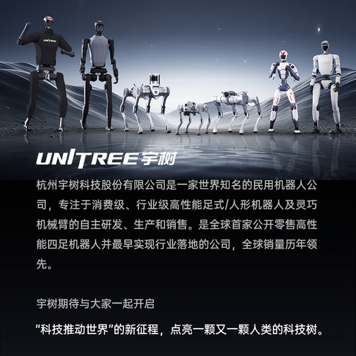 宇树（Unitree）Go2 Pro长续航+遥控器版本 机器机器狗 AI大模型 四足机器人 语音交互 具身智能  仿生陪伴机器人