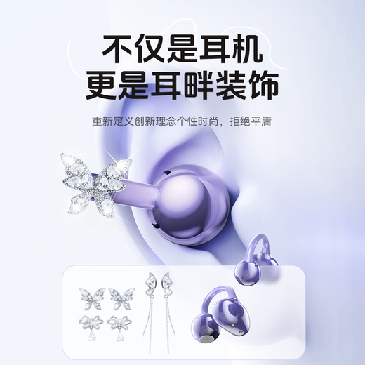 WITGOER gives away star ring earrings Bluetooth headset ear clip type wireless open type non-in-ear women's special non-bone conduction sports running 2025 new ultra long battery life ultra