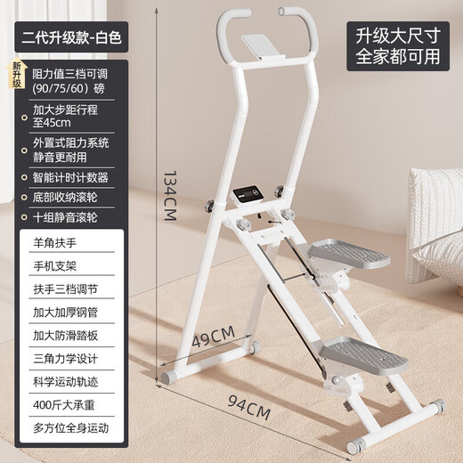 NCNE German quality multifunctional stair climber home aerobic climbing machine sports in-situ stepper running silent equipment second generation upgraded model upgraded resistance value & height