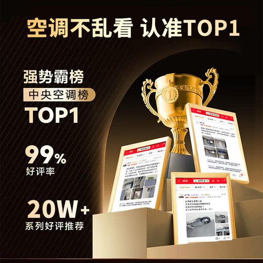 Midea central air conditioning ideal home third generation starlight pro multi-split one to four/one to three/one to five/one to six 4P5P6P commercial household air duct machine full DC frequency conversion 6 HP first class energy efficiency 140 for four Starlight pro