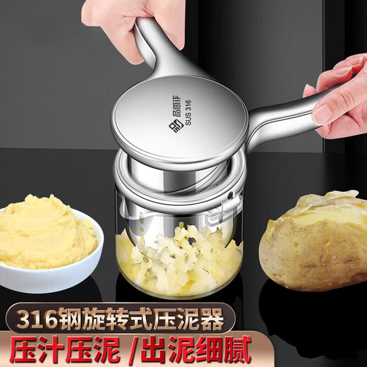 He Jiagong 316 stainless steel potato masher baby food supplement masher kitchen food grade taro masher 316 steel food supplement mud press / free mud scoop