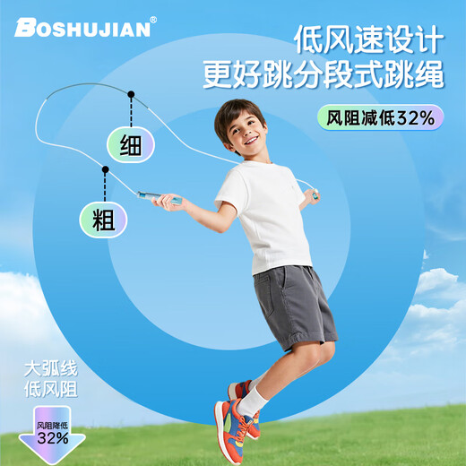 Boshujian Children's Primary School Jump Rope Special Test 6-12 Years Old High School Entrance Exam Special Student Sand Professional Racing Jump Rope
