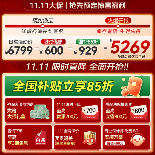 CASDON Yang Mi endorses dual hot air embedded micro steaming and baking all-in-one machine 19-inch large color screen 2025 new product national subsidy SR52FDF24-TR Pro