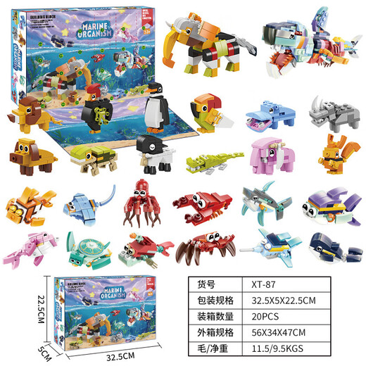 Shantou Lincun cross-border new product unicorn blind box hand-torn Christmas calendar children's outdoor fishing DIY building block toys XT-87 marine animal building block blind box