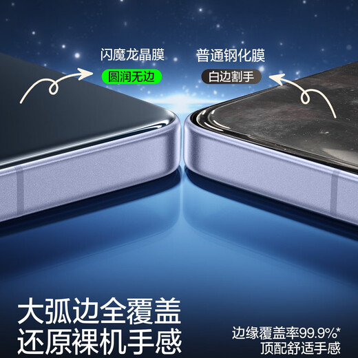 Flashmoon is suitable for Xiaomi 15 tempered film, Huawei pura80 mobile phone film, k80 supreme version, full screen mate70/60 dust-free box, oppo high-definition anti-fingerprint IQOO protective film, full screen without white edges | seconds sticker box, 1 piece, red rice k80 supreme version