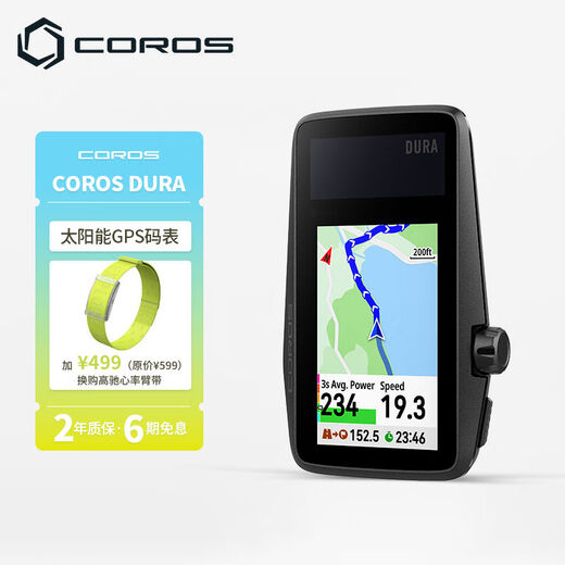 COROS DURADURA Solar GPS Computer Mountain Road Bicycle Outdoor Cycling Equipment Computer + Orange Heart Rate Armband