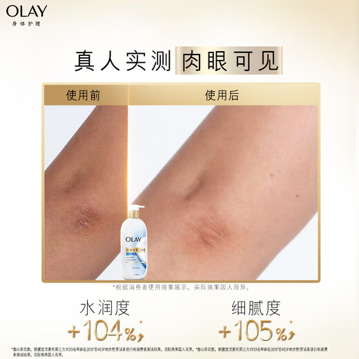 OLAY long-lasting moisturizing essence body lotion 360g camellia fragrance containing facial essence niacinamide long-lasting fragrance for men and women