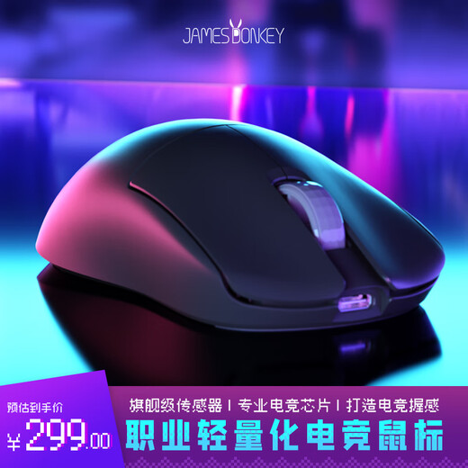 Beishumahu brand new dual 8K Jianlu RSR5 three-mode gaming mouse dual 8K return rate lightweight gaming wireless mouse ergonomic mouse self-developed web driver RSR5 Dark Night Black PAW3950+ dual 8K return rate