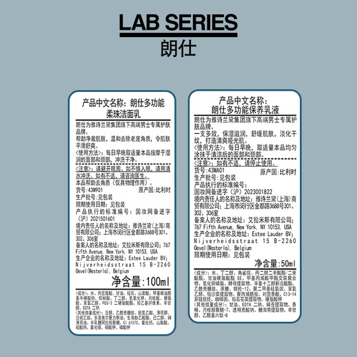 Langshi multi-effect cleansing milk two-part (facial cleanser + milk) moisturizing men's set skin care gift box birthday gift for boyfriend