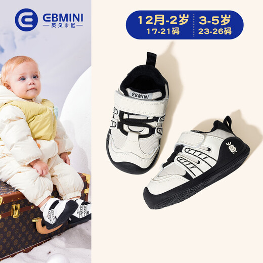 Inbemini children's toddler shoes 2025 new baby boy functional shoes winter velvet non-slip girls' sports shoes beige black 25 inner length 15.9CM suitable for feet around 15.1CM