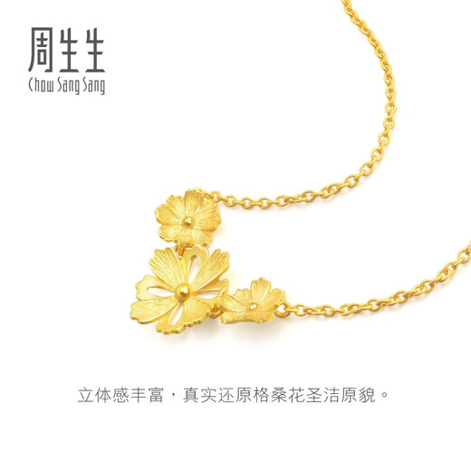 Chow Sang Sang Gold Necklace Huayun Gesanghua Pure Gold Necklace Pendant 88235N Priced 45cm 10.05g