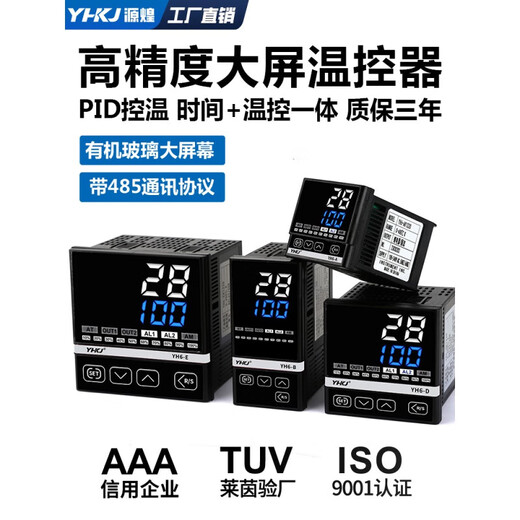 YH6 Intelligent Thermostat PID Digital Display Fully Automatic Temperature Controller with RS485 Communication High-Precision Temperature Controller YH6-AK1220 48*48 Dual Output