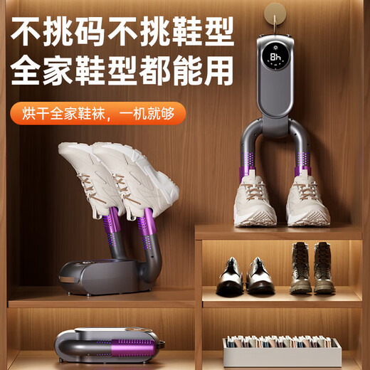 Three-minute quick drying shoe dryer shoe dryer home smart shoe drying, disinfection, sterilization, deodorization drying, purple light sterilization, black model