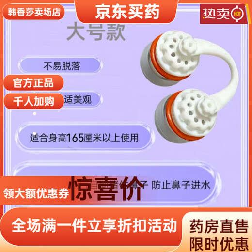 Universal invisible nose plug, anti-smoke and dust-proof, anti-allergic for swimming, unisex, breathable, anti-choking nose clip, diving earplugs, swimsuit, 25 large size PLUS (1219mm), unisex