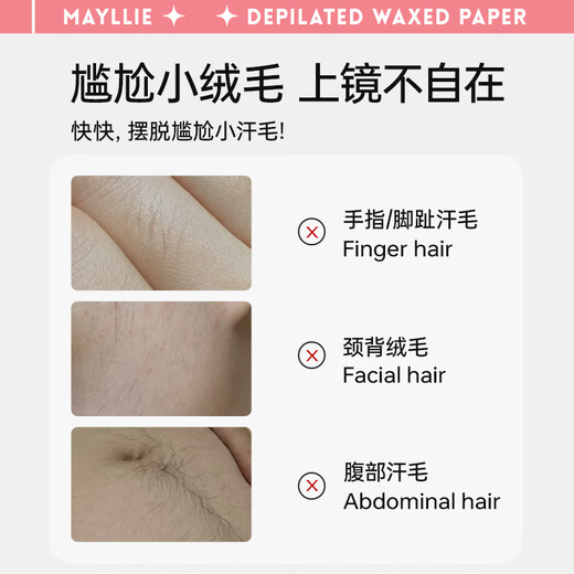 Marbella (mayllie) hair removal wax paper beeswax paper women's special small wax paper non-lip mustache removal lip hair artifact