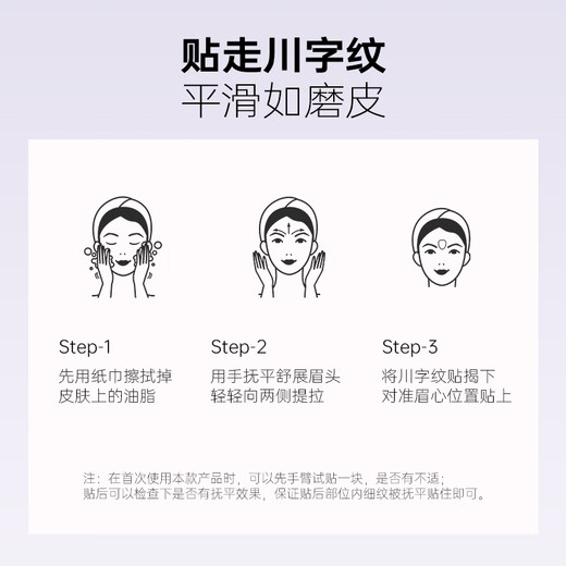 CandyMoyo Sichuan pattern invisible patch, anti-frowning and forehead wrinkle patch, magic tool to improve and fade wrinkles, nasolabial folds, firming and firming