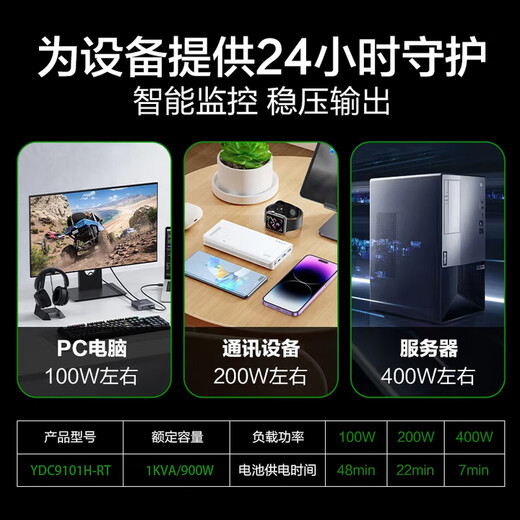科士达UPS不间断电源YDC9101H-RT机房空调服务器电脑后备电源稳压续航应急防断电 YDC9100-RT系列（定1金）