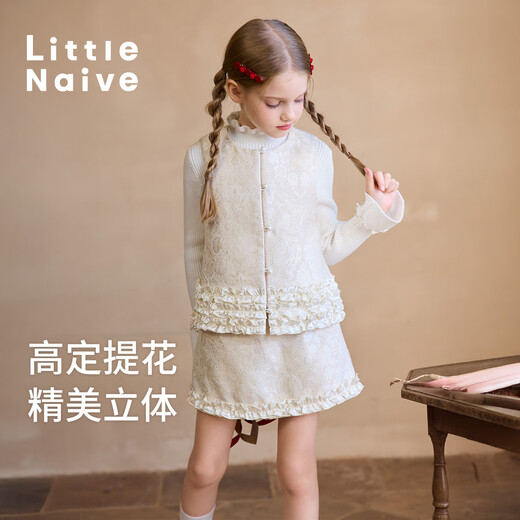 Little Naive girls three-dimensional jacquard ear skirt autumn and winter children's skirt apricot 150