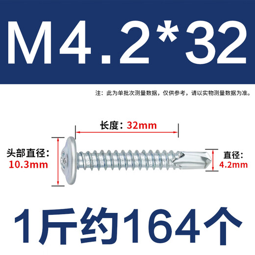 Yongli Shang galvanized large flat head cross drill tail screw self-drilling self-tapping screw countersunk head dovetail 4.2*32 One Jin Jin is equal to 0.5 kg.