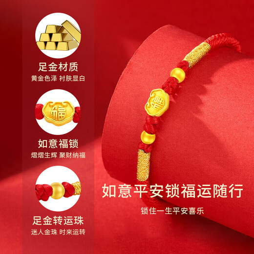 CHINA GOLD Safe Lock Baby Gold Jewelry Pure Gold Braided Red Bracelet for Newborn Baby One-month-old Birthday Gift Pure Gold Safe Lock Bracelet Souvenir