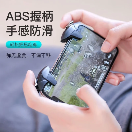 Blue Shark keeps touching the new Peace Elite chicken button controller, PUBG mobile game shortcut keys, auxiliary shooting game controller, mobile game controller, mechanical blue shark model, one pair, sensitive touch control