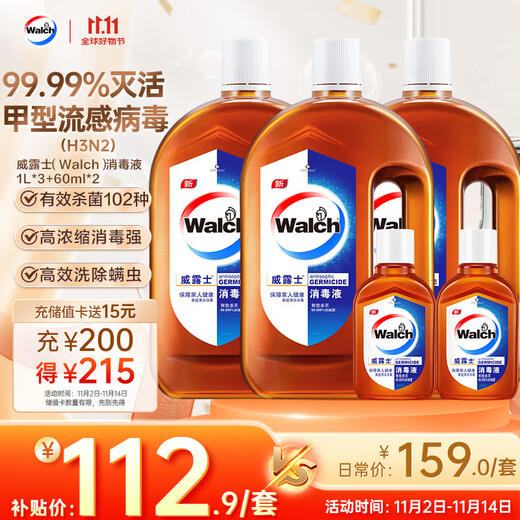 Velox Disinfectant 1L*3+60ml*2 Home Disinfectant Water Clothing Laundry Pet Environment Sterilization and Mite Removal New and Old Conversion