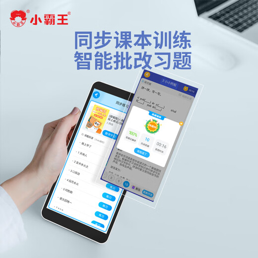 Xiaobawang Learning Machine Pocket Repeater Hearing Treasure Primary School Junior High School High School Synchronous Reading Machine Portable Learning Machine 5.5-inch high-end version C3 (textbook reading) 64G/genuine textbook full subject video explanation