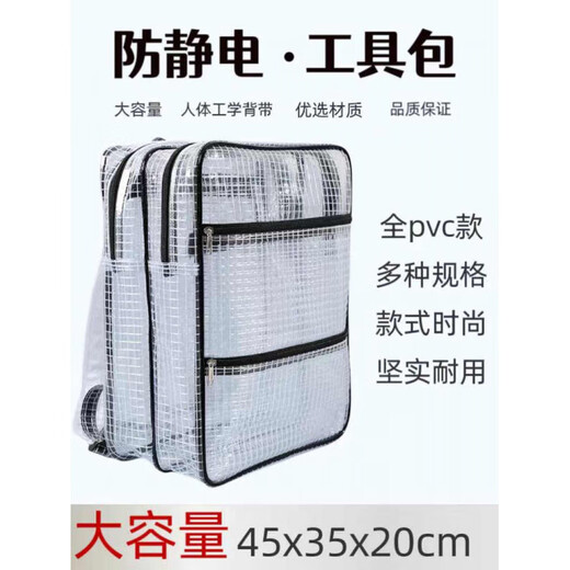 Kaooseen transparent dust-free bag mesh bag PVC tool bag clean room 12 14 17 inch shoulder bag backpack 12 inch (PVC single shoulder) thickened shoulder bag 30x20x8cm