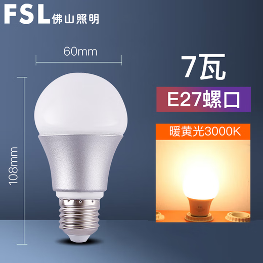 FSL Foshan Lighting LED bulb e27 screw socket high power bulb energy-saving lamp high brightness lighting source LED bulb E27 screw socket A60 aluminum body bulb 7W warm yellow 3000K