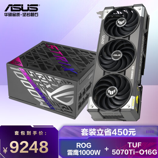 华硕（ASUS）TUF GeForce RTX 5070 Ti  O16G GAMING 电竞游戏显卡+ROG-STRIX 白金雷鹰1000W氮化镓电源套装