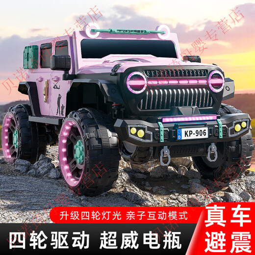 Benoqi children's electric vehicle Wrangler four-wheel drive off-road vehicle four-wheel vehicle for boys and girls can sit in an adult car baby toy stroller supreme + pink + leather seat + luminous soft wheel + 12V14A Super Power battery