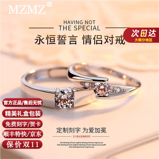 MZMZ Eternal Love Couple Ring PT950 Platinum Adjustable Luxury Wedding Ring Valentine's Day Birthday Gift Couple Ring Exquisite Gift Box