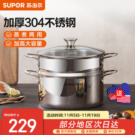 SUPOR thickened 304 stainless steel steamer, two-layer, universal for gas stoves and induction cookers, double-layer soup pot for steamed buns and buns, dual-purpose steamer for cooking, 24cm