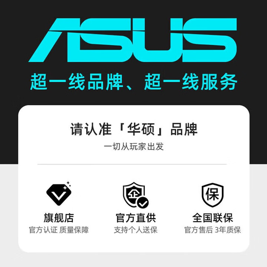 ASUS Family Bucket 12 periods interest-free i5 14600KF/RTX5060/RTX5060Ti host e-sports Delta mobile desktop assembly computer DIY host assembly machine with five 14600KF丨5060Ti丨12 periods interest-free