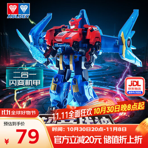 Audi Double Diamond (AULDEY) Quantum Squadron Transforming Robot Flash Fusion Supersonic God of War Children's Toy Boy Birthday Gift